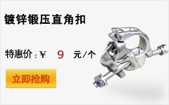 英式锻压旋转扣